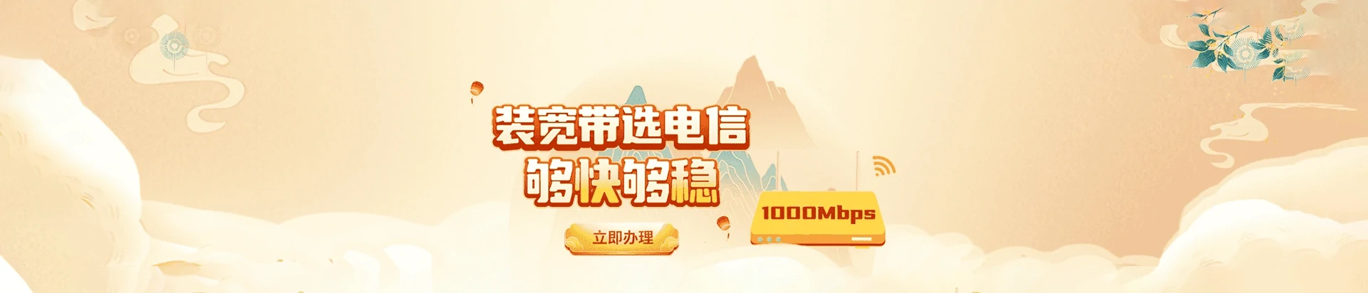 浑源县电信宽带