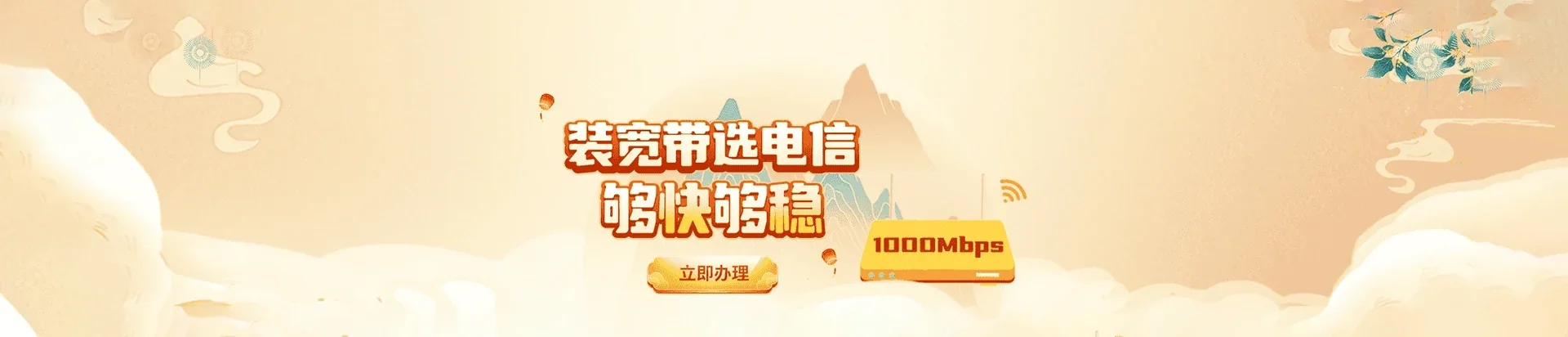  浑源县电信宽带 宽带套餐